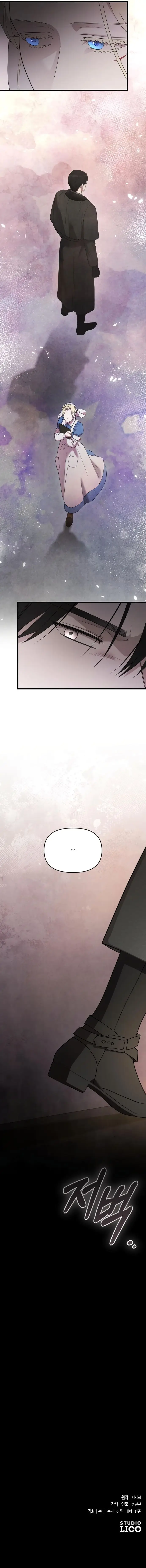 Страница 10 главы 39 манги Мой любимый угнетатель / My Beloved Oppressor