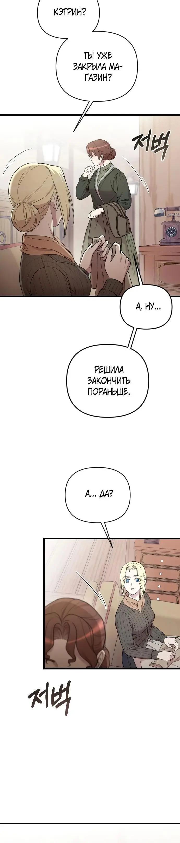 Страница 5 главы 33 манги Мой любимый угнетатель / My Beloved Oppressor