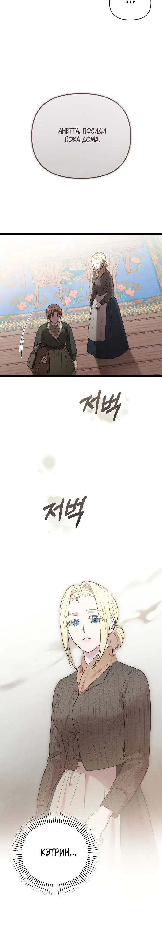 Страница 15 главы 33 манги Мой любимый угнетатель / My Beloved Oppressor