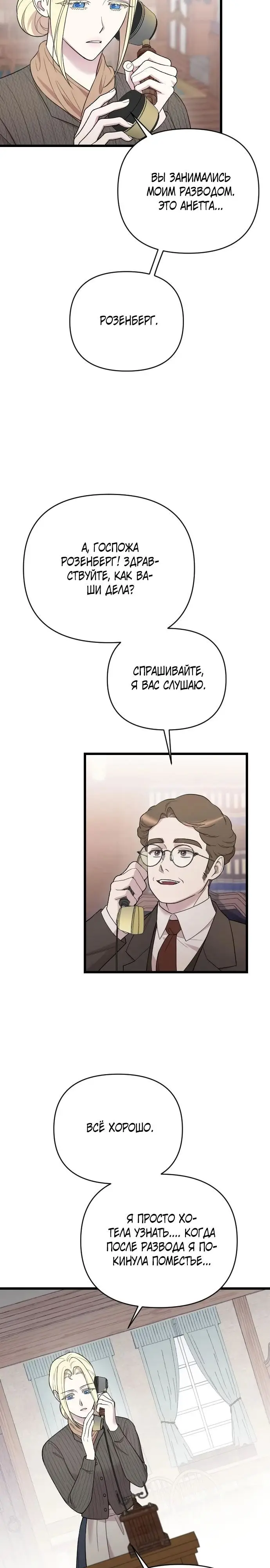 Страница 17 главы 33 манги Мой любимый угнетатель / My Beloved Oppressor