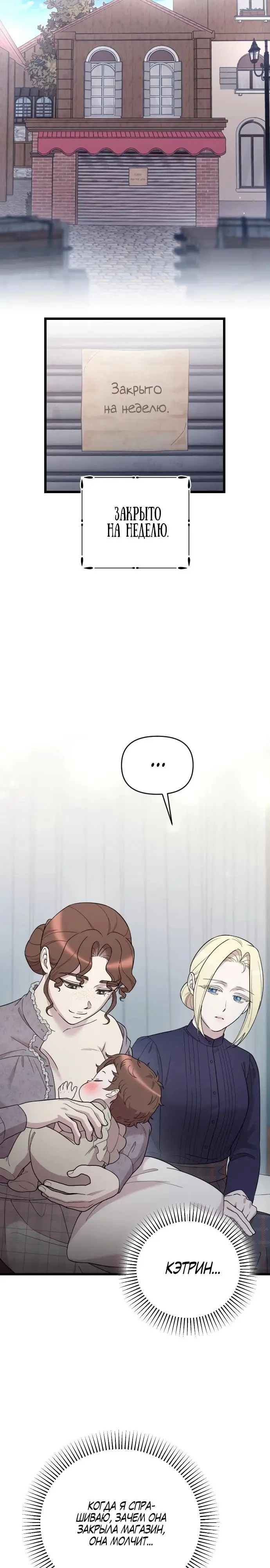 Страница 24 главы 33 манги Мой любимый угнетатель / My Beloved Oppressor