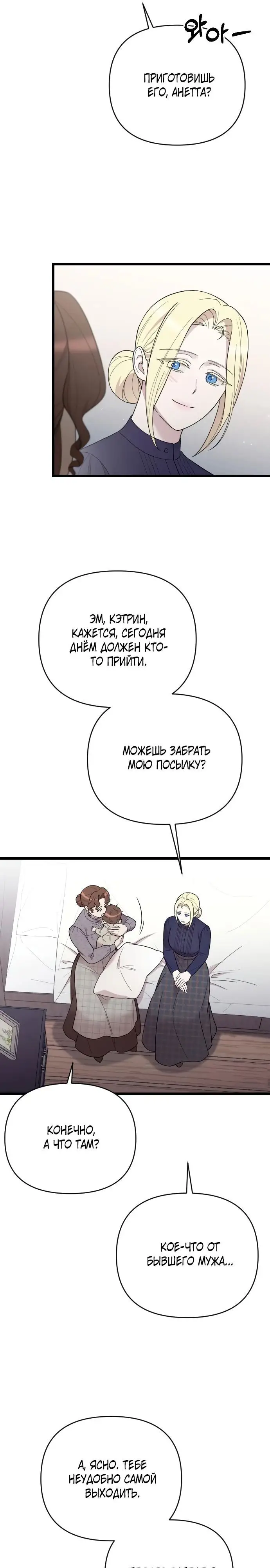 Страница 26 главы 33 манги Мой любимый угнетатель / My Beloved Oppressor