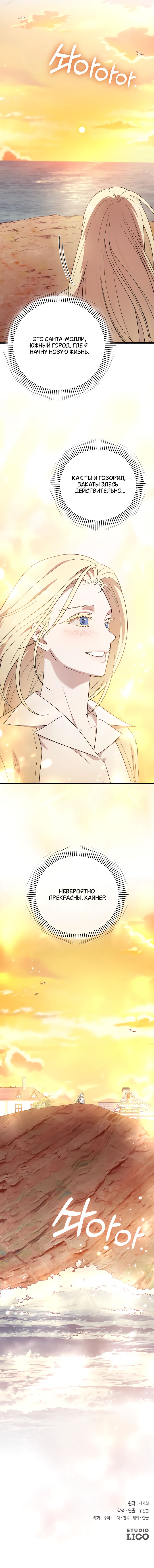 Страница 10 главы 69 манги Мой любимый угнетатель / My Beloved Oppressor