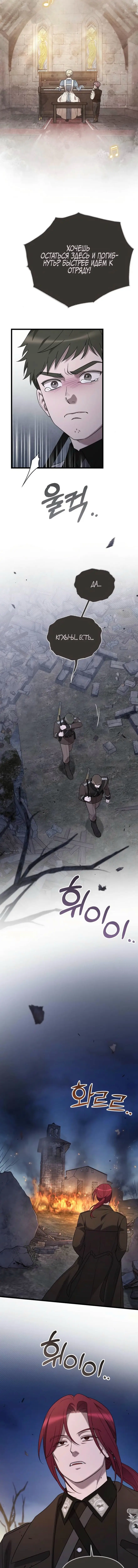 Страница 7 главы 57 манги Мой любимый угнетатель / My Beloved Oppressor