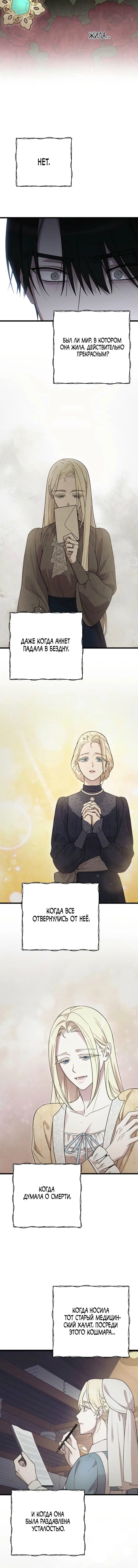 Страница 17 главы 57 манги Мой любимый угнетатель / My Beloved Oppressor