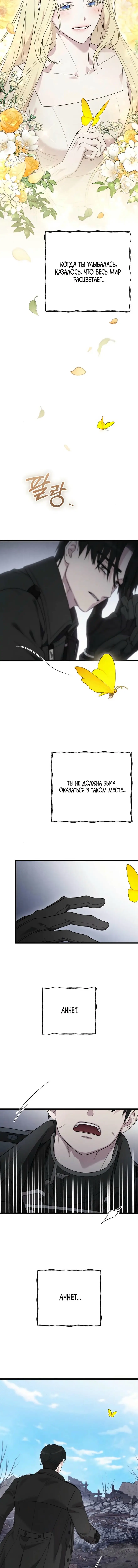 Страница 19 главы 57 манги Мой любимый угнетатель / My Beloved Oppressor