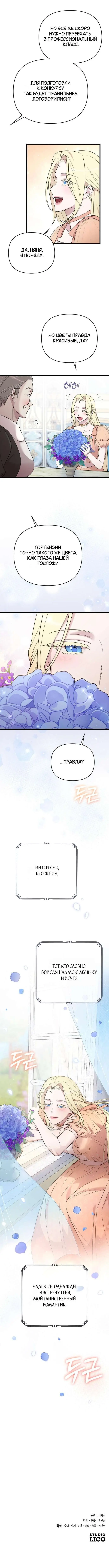 Страница 10 главы 47 манги Мой любимый угнетатель / My Beloved Oppressor