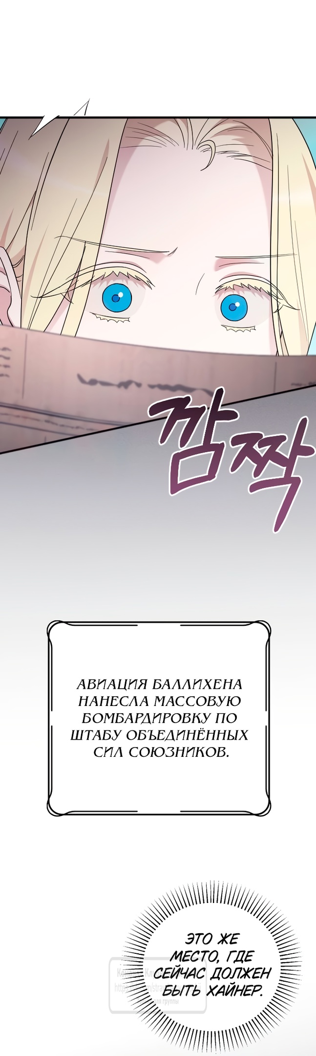 Страница 6 главы 70 манги Мой любимый угнетатель / My Beloved Oppressor