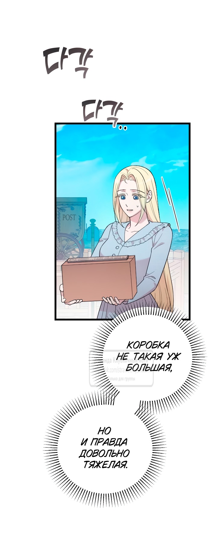 Страница 13 главы 70 манги Мой любимый угнетатель / My Beloved Oppressor