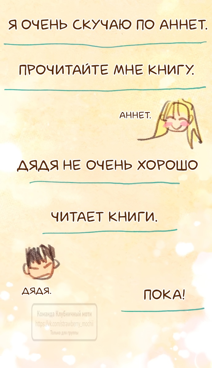 Страница 28 главы 70 манги Мой любимый угнетатель / My Beloved Oppressor