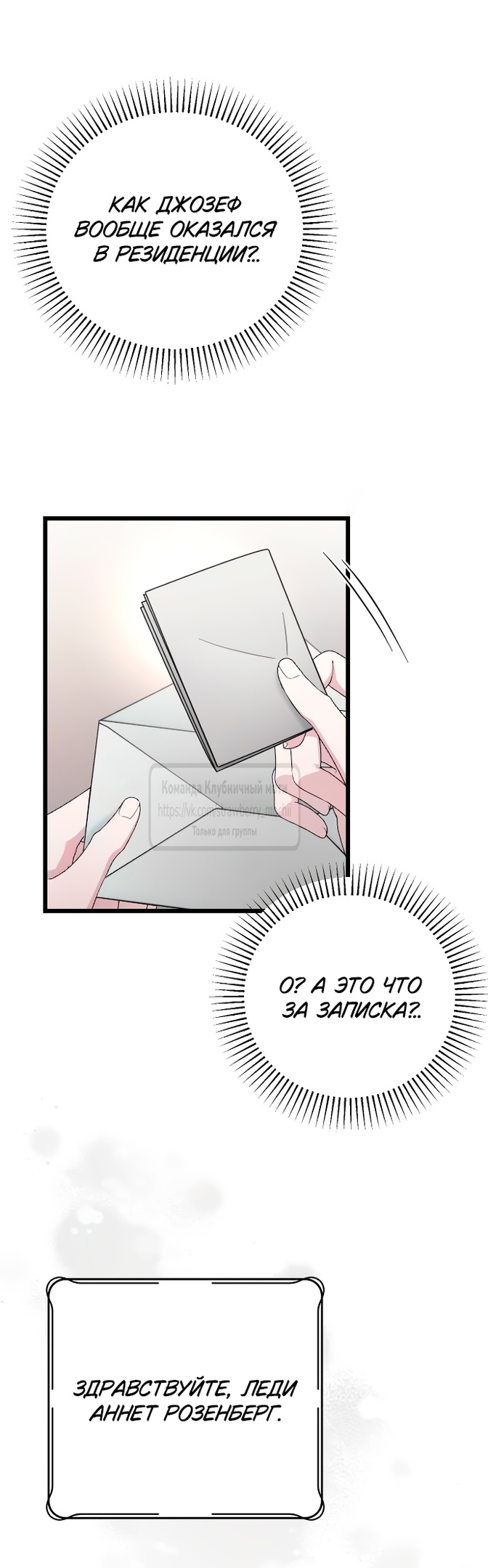 Страница 31 главы 70 манги Мой любимый угнетатель / My Beloved Oppressor