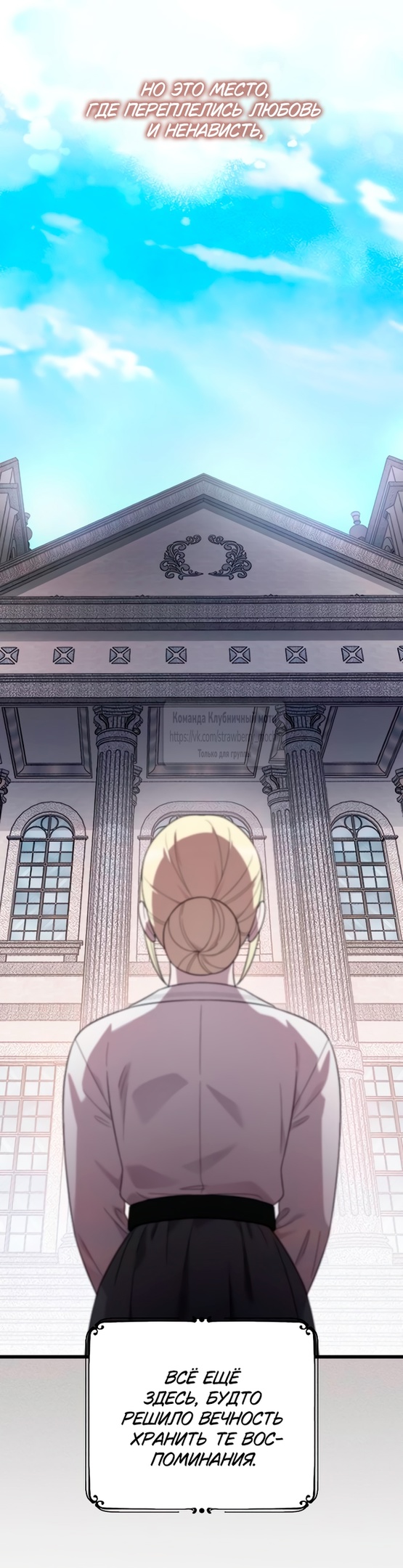 Страница 49 главы 70 манги Мой любимый угнетатель / My Beloved Oppressor