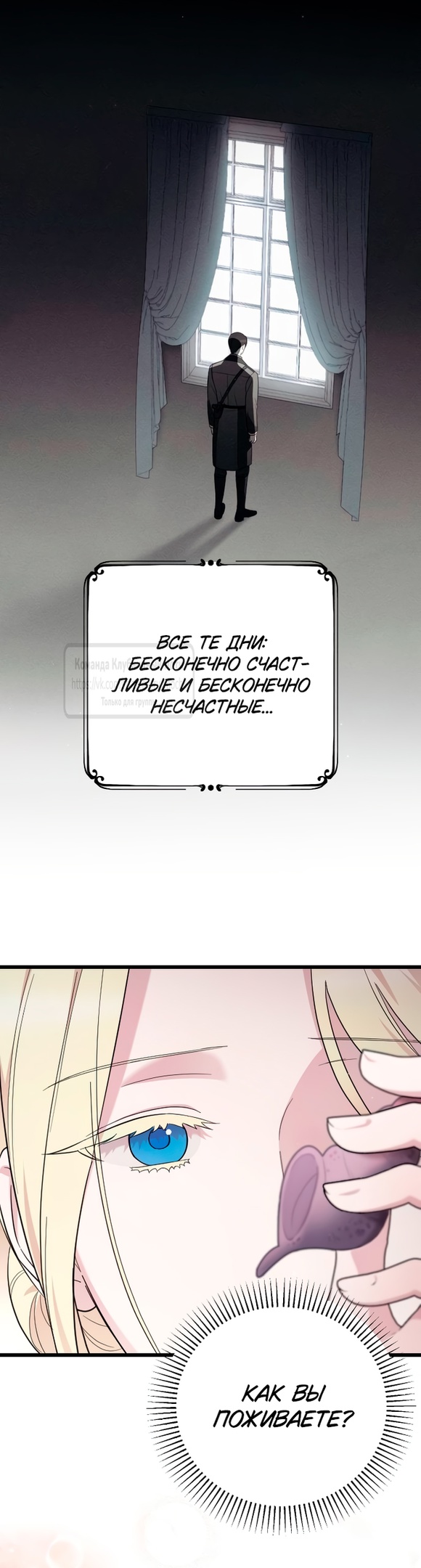 Страница 62 главы 70 манги Мой любимый угнетатель / My Beloved Oppressor