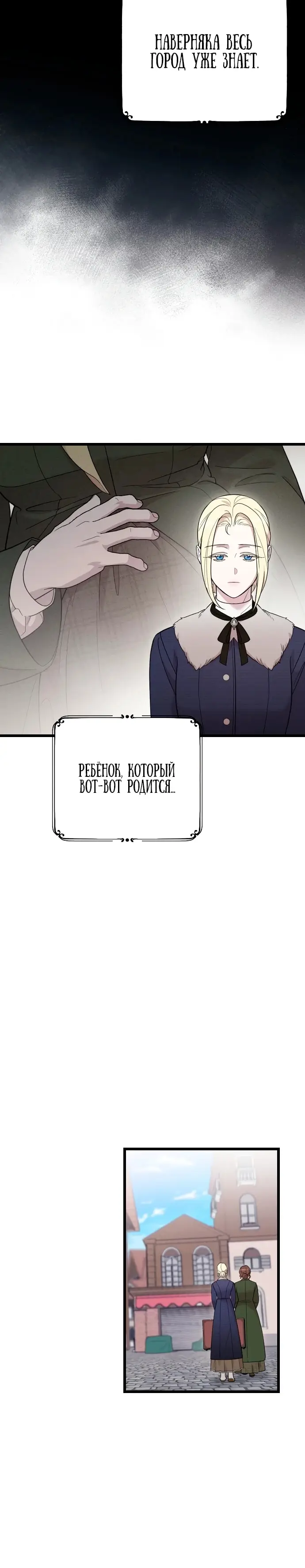 Страница 10 главы 31 манги Мой любимый угнетатель / My Beloved Oppressor