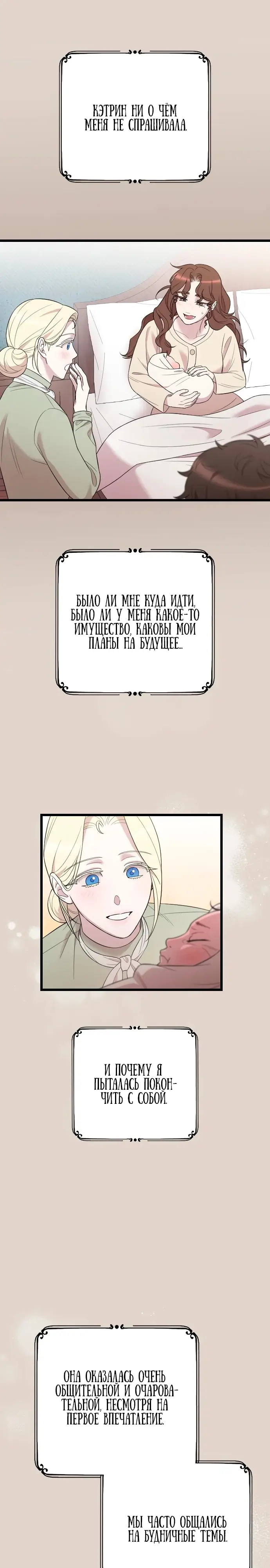 Страница 16 главы 31 манги Мой любимый угнетатель / My Beloved Oppressor