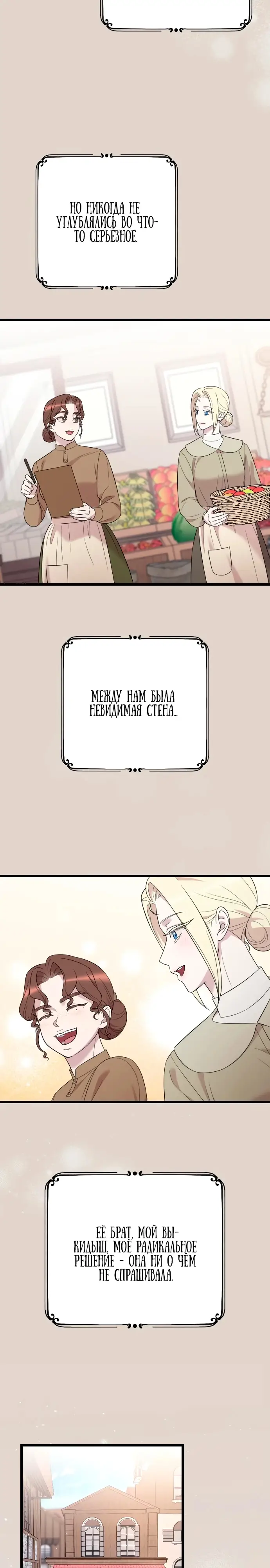 Страница 17 главы 31 манги Мой любимый угнетатель / My Beloved Oppressor