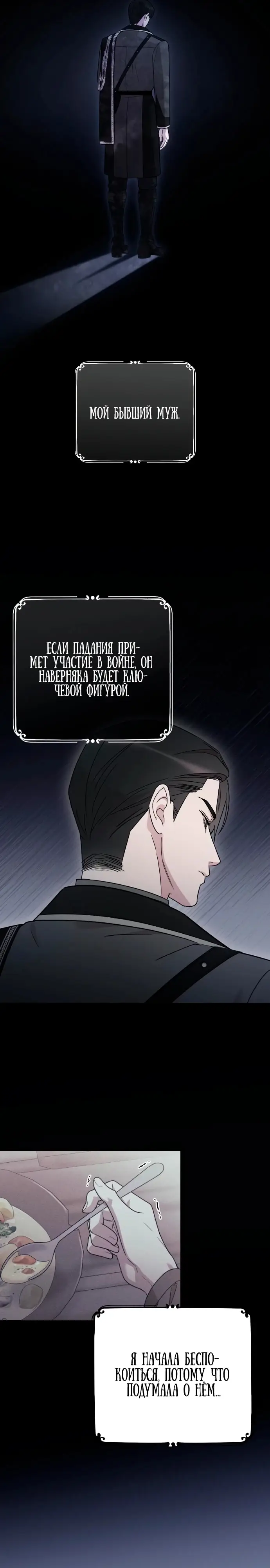 Страница 33 главы 31 манги Мой любимый угнетатель / My Beloved Oppressor