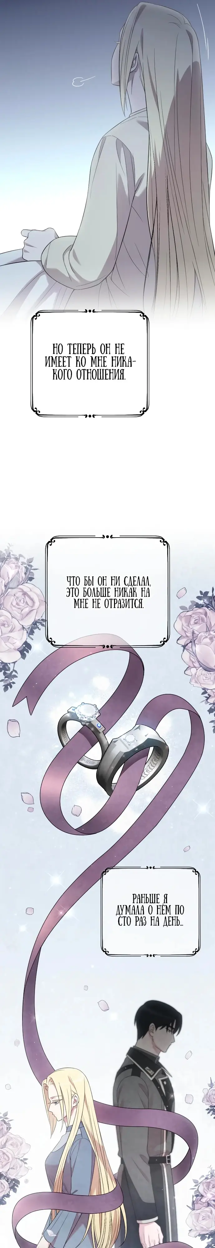 Страница 34 главы 31 манги Мой любимый угнетатель / My Beloved Oppressor