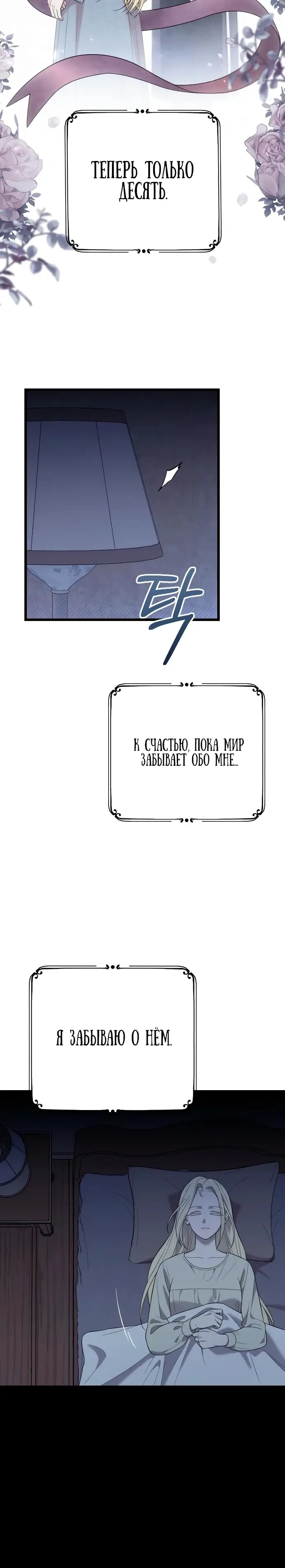 Страница 35 главы 31 манги Мой любимый угнетатель / My Beloved Oppressor