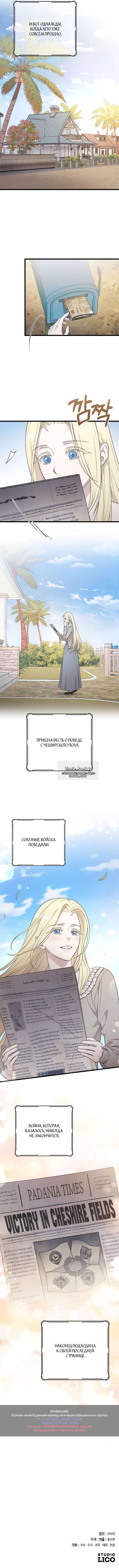 Страница 10 главы 71 манги Мой любимый угнетатель / My Beloved Oppressor