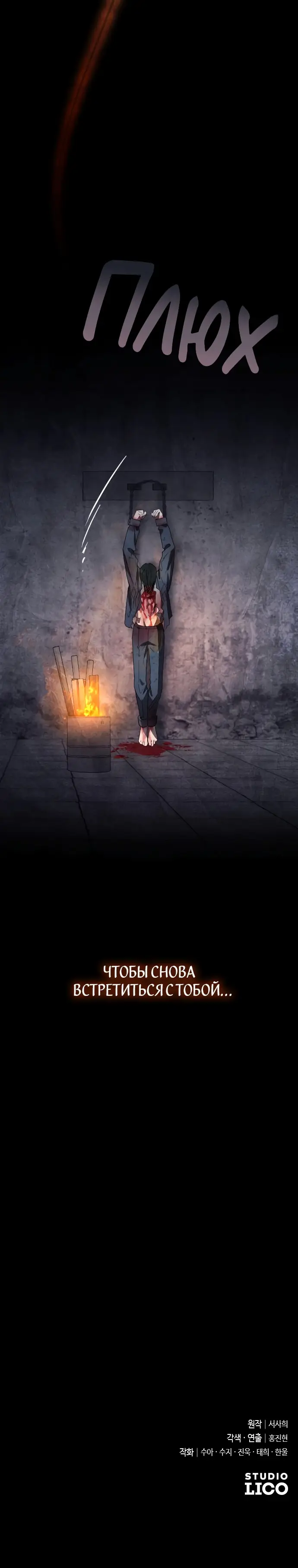 Страница 10 главы 26 манги Мой любимый угнетатель / My Beloved Oppressor