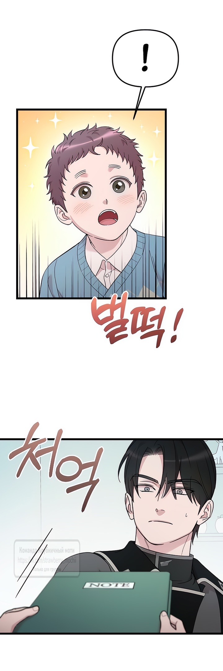 Страница 4 главы 75 манги Мой любимый угнетатель / My Beloved Oppressor
