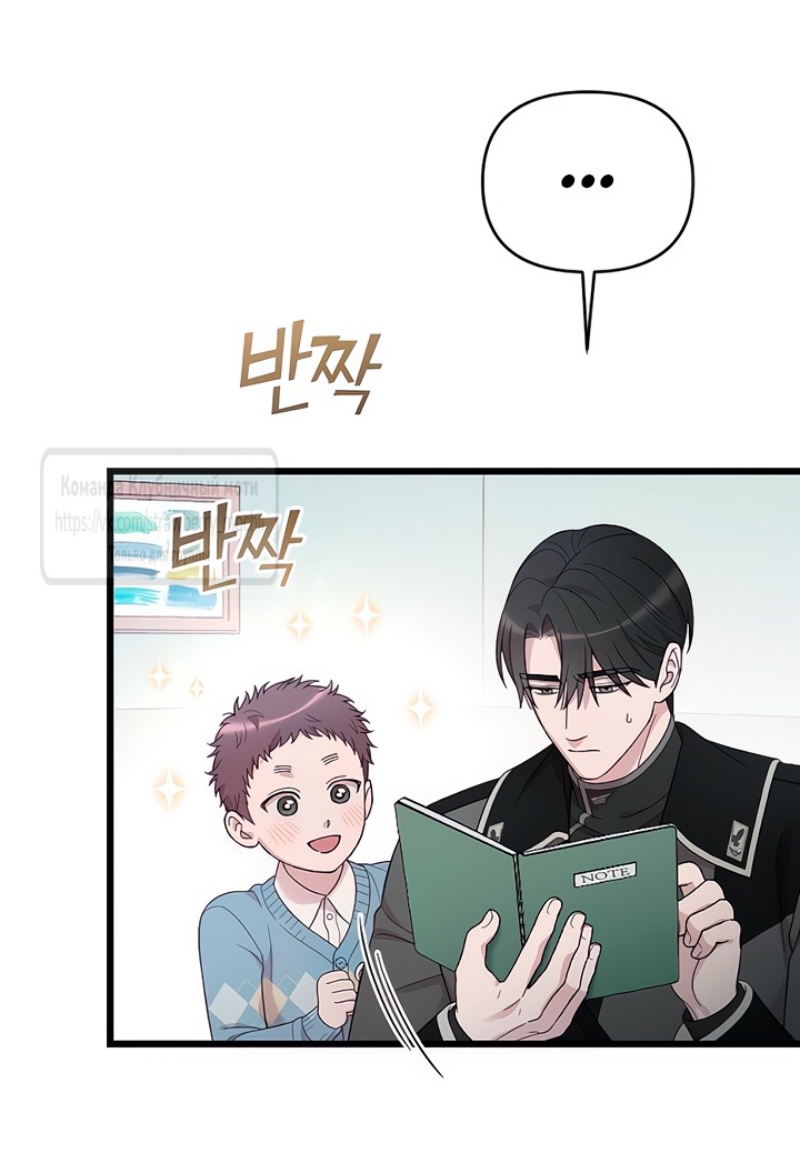 Страница 5 главы 75 манги Мой любимый угнетатель / My Beloved Oppressor