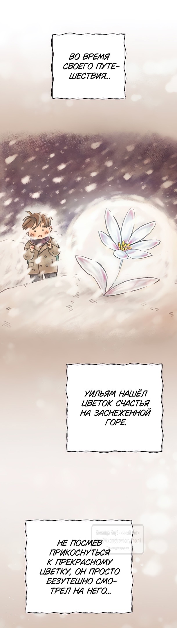 Страница 9 главы 75 манги Мой любимый угнетатель / My Beloved Oppressor