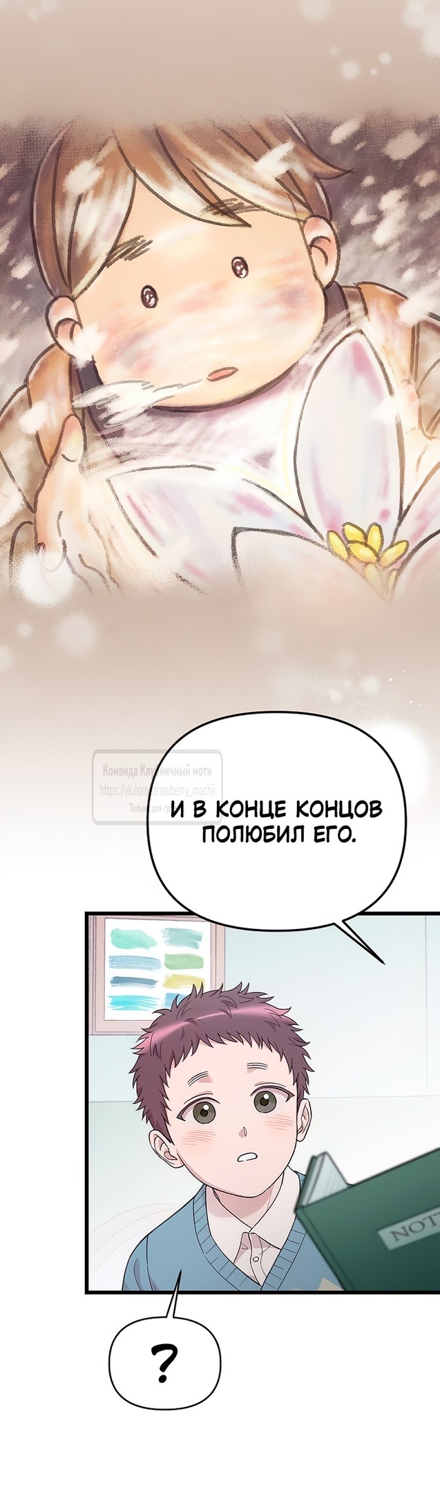 Страница 10 главы 75 манги Мой любимый угнетатель / My Beloved Oppressor