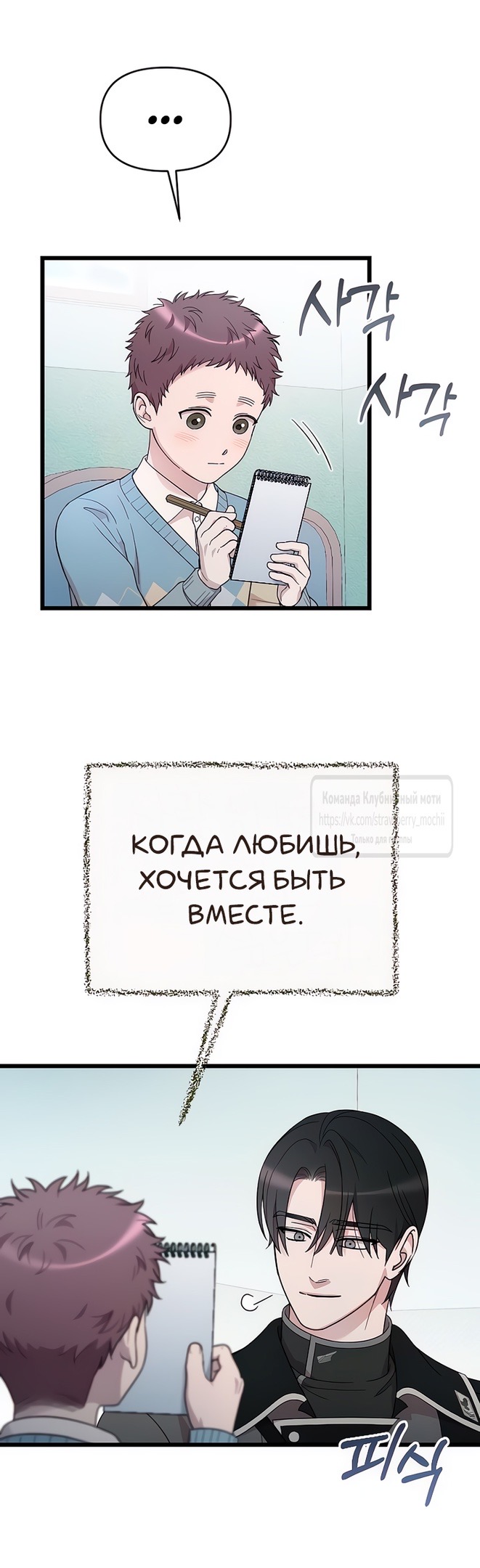 Страница 13 главы 75 манги Мой любимый угнетатель / My Beloved Oppressor