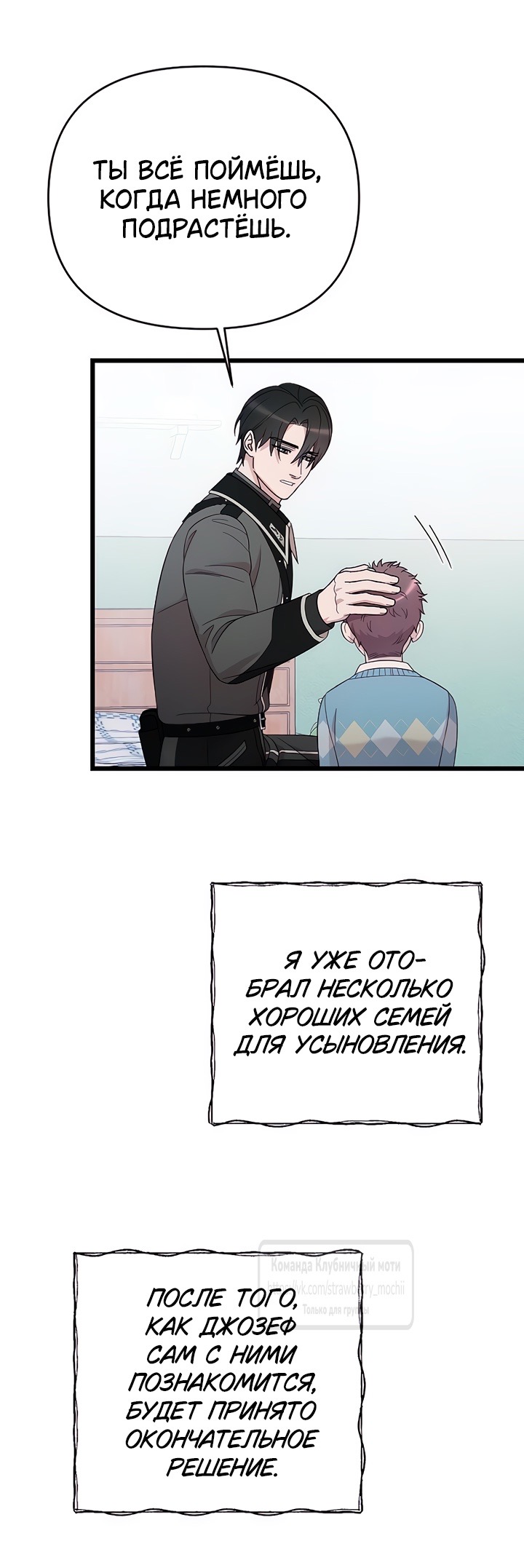 Страница 19 главы 75 манги Мой любимый угнетатель / My Beloved Oppressor