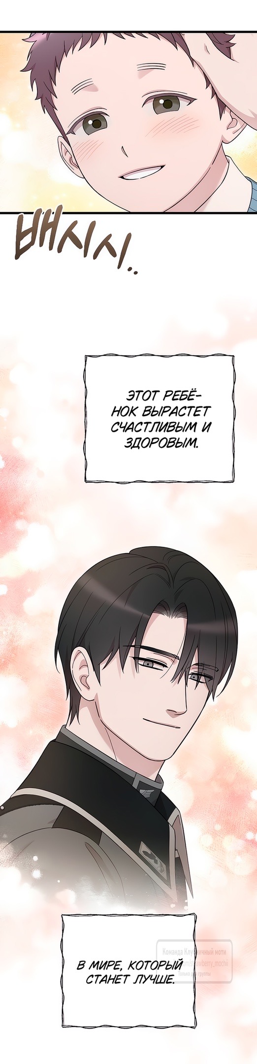 Страница 20 главы 75 манги Мой любимый угнетатель / My Beloved Oppressor