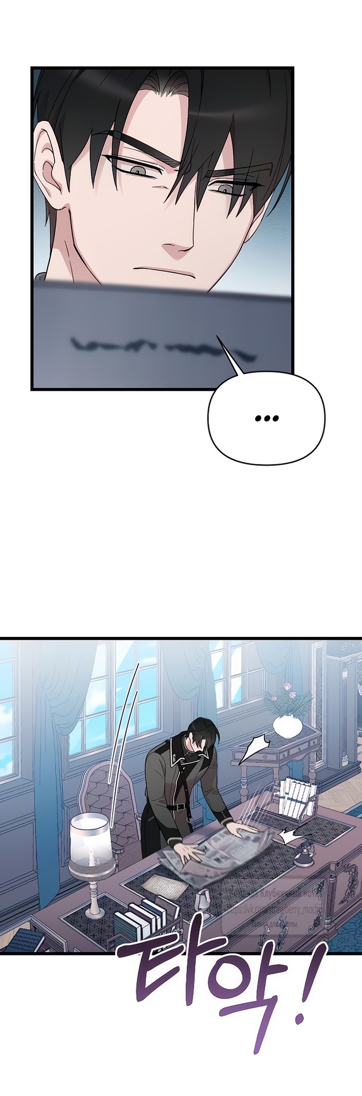 Страница 22 главы 75 манги Мой любимый угнетатель / My Beloved Oppressor