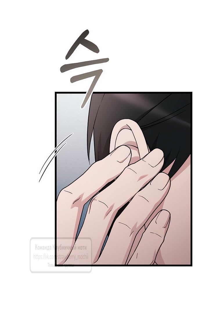 Страница 27 главы 75 манги Мой любимый угнетатель / My Beloved Oppressor