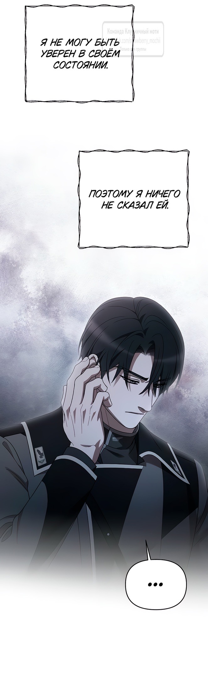 Страница 28 главы 75 манги Мой любимый угнетатель / My Beloved Oppressor