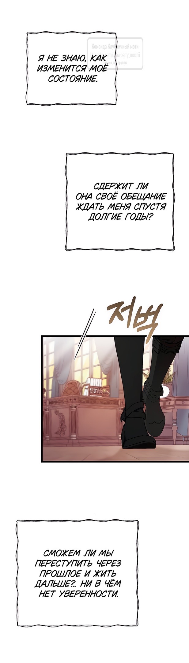 Страница 31 главы 75 манги Мой любимый угнетатель / My Beloved Oppressor