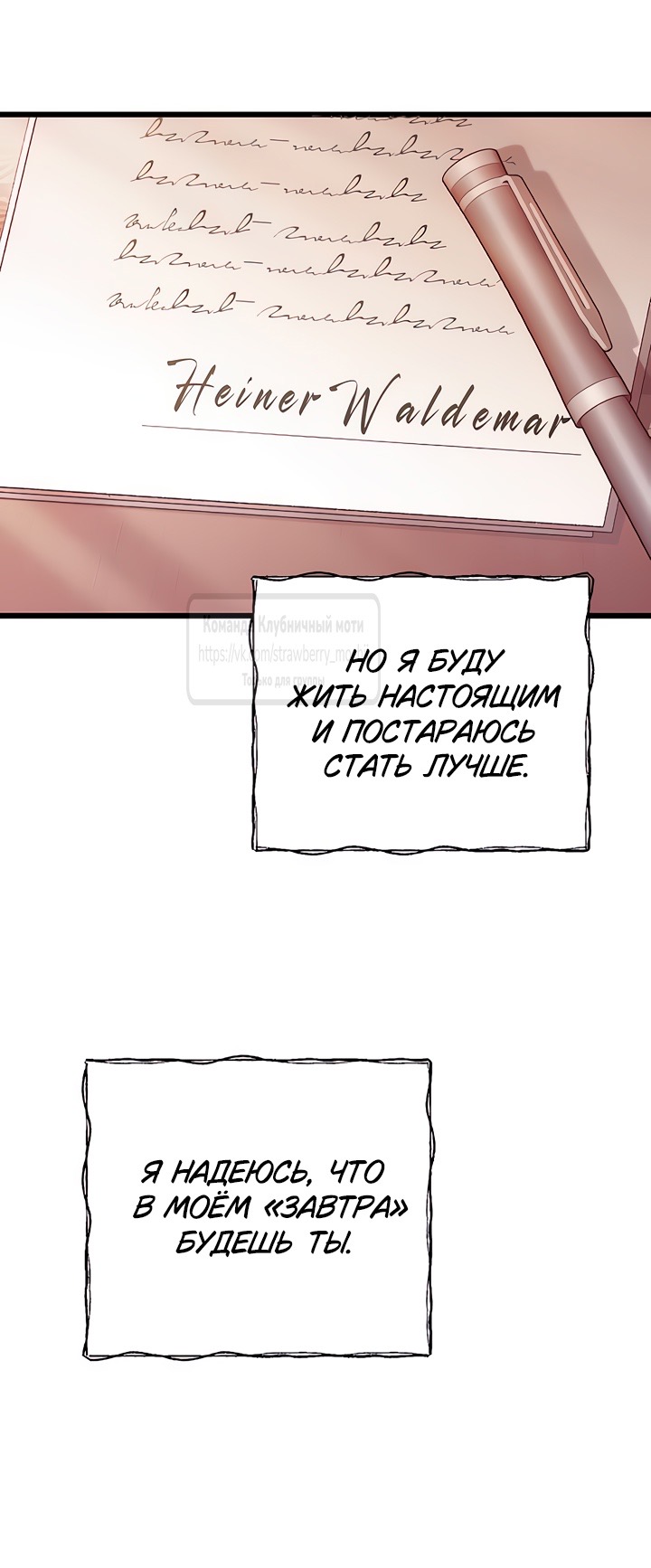 Страница 32 главы 75 манги Мой любимый угнетатель / My Beloved Oppressor