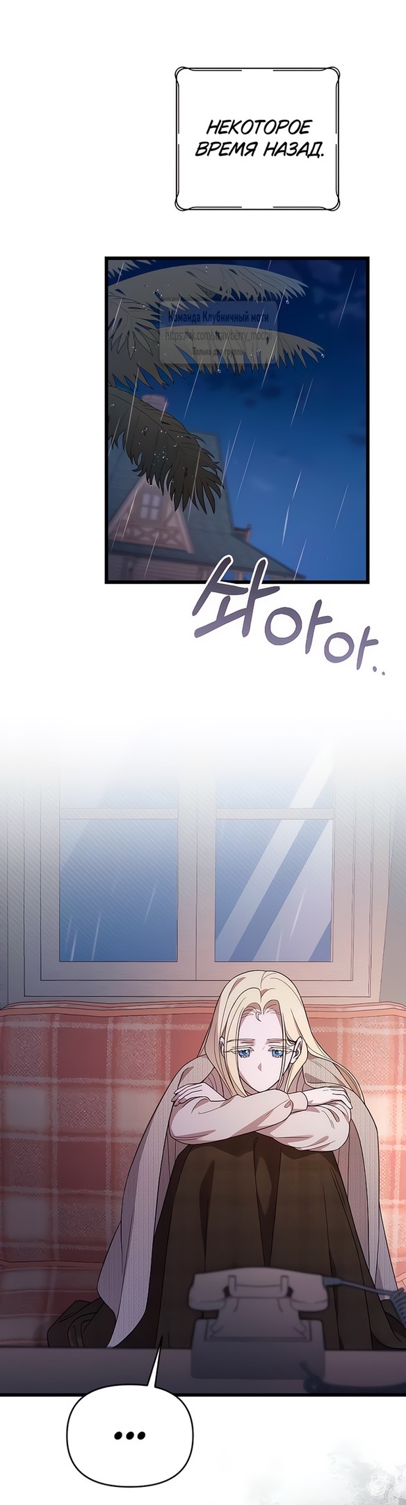 Страница 39 главы 75 манги Мой любимый угнетатель / My Beloved Oppressor