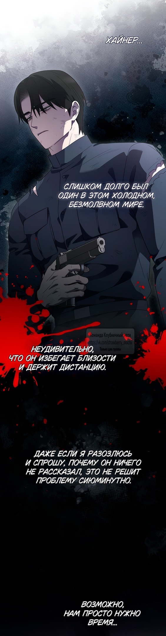 Страница 40 главы 75 манги Мой любимый угнетатель / My Beloved Oppressor