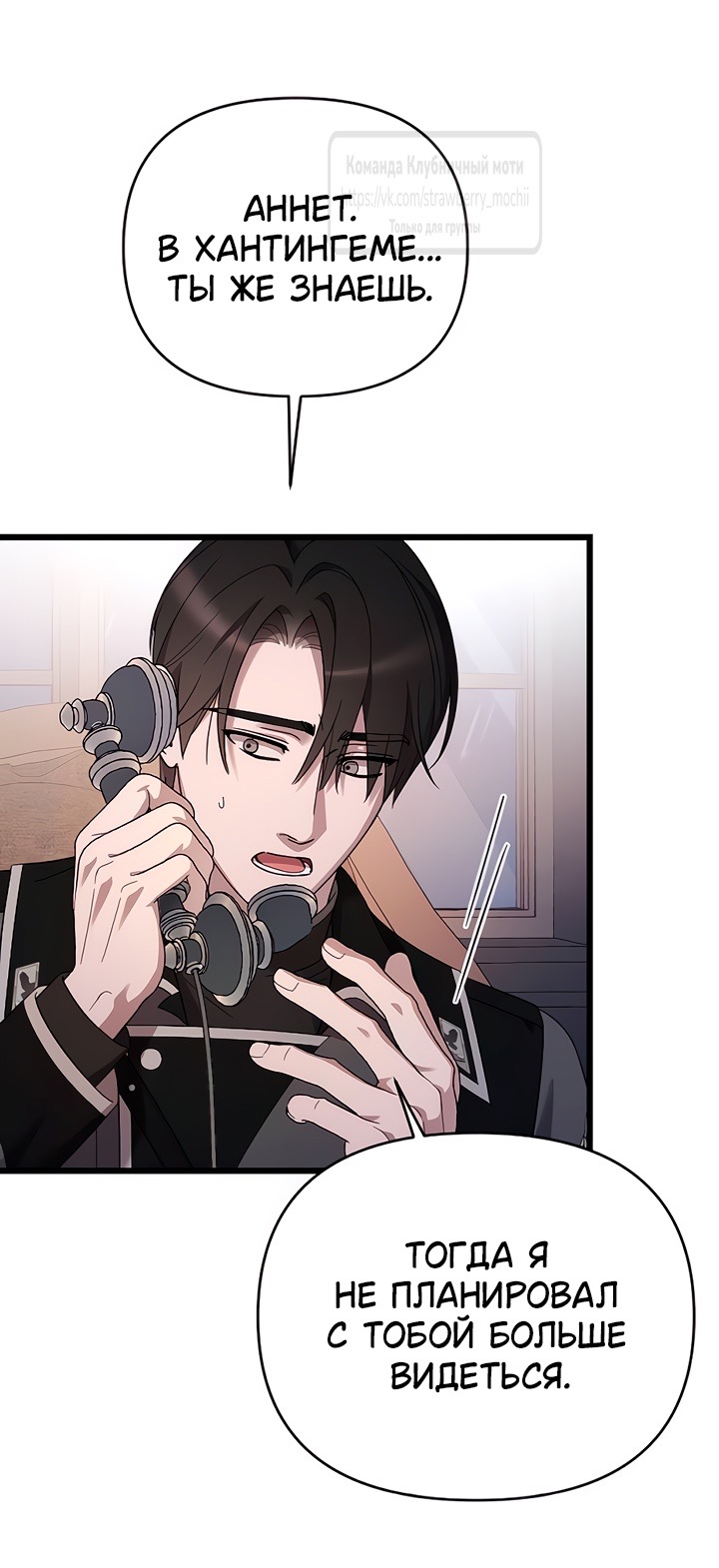 Страница 42 главы 75 манги Мой любимый угнетатель / My Beloved Oppressor