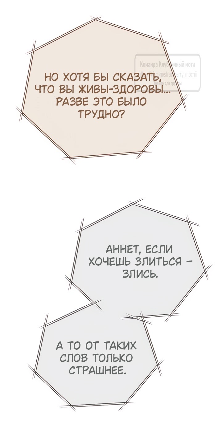 Страница 44 главы 75 манги Мой любимый угнетатель / My Beloved Oppressor