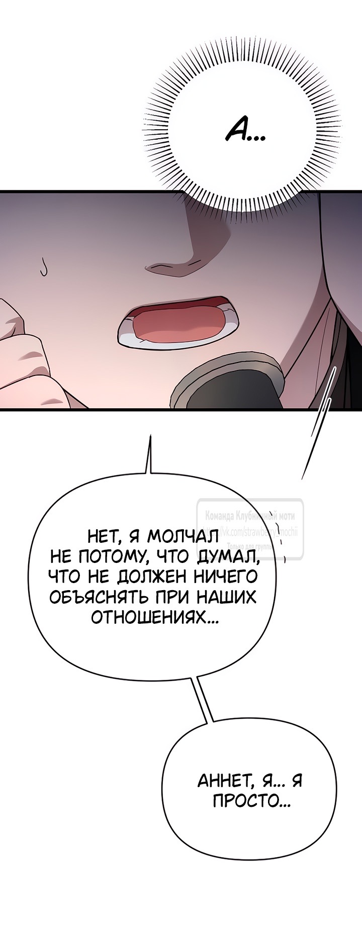 Страница 48 главы 75 манги Мой любимый угнетатель / My Beloved Oppressor