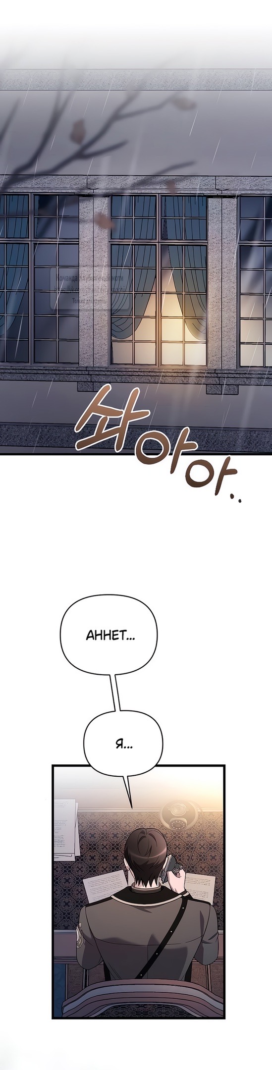 Страница 50 главы 75 манги Мой любимый угнетатель / My Beloved Oppressor