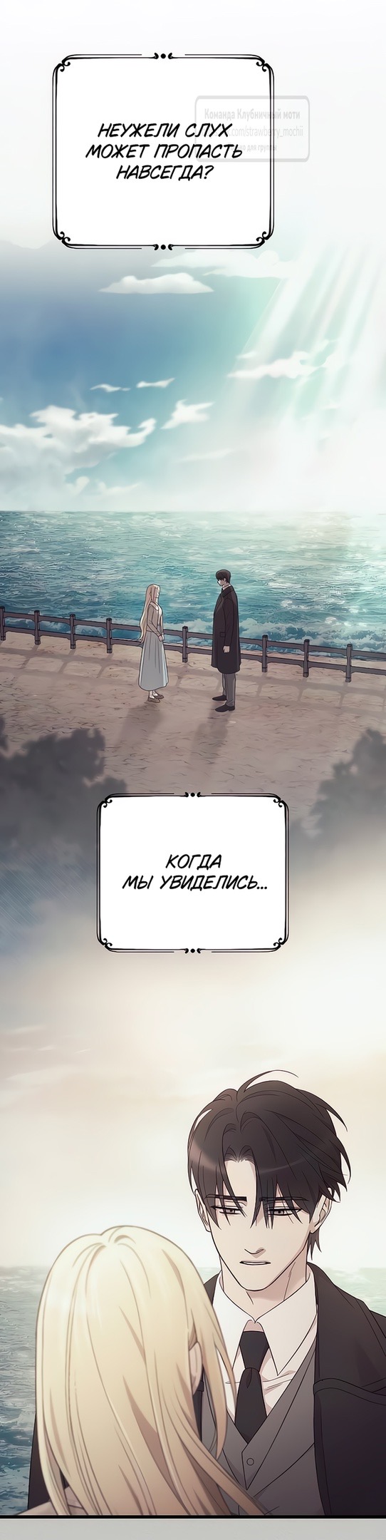 Страница 53 главы 75 манги Мой любимый угнетатель / My Beloved Oppressor