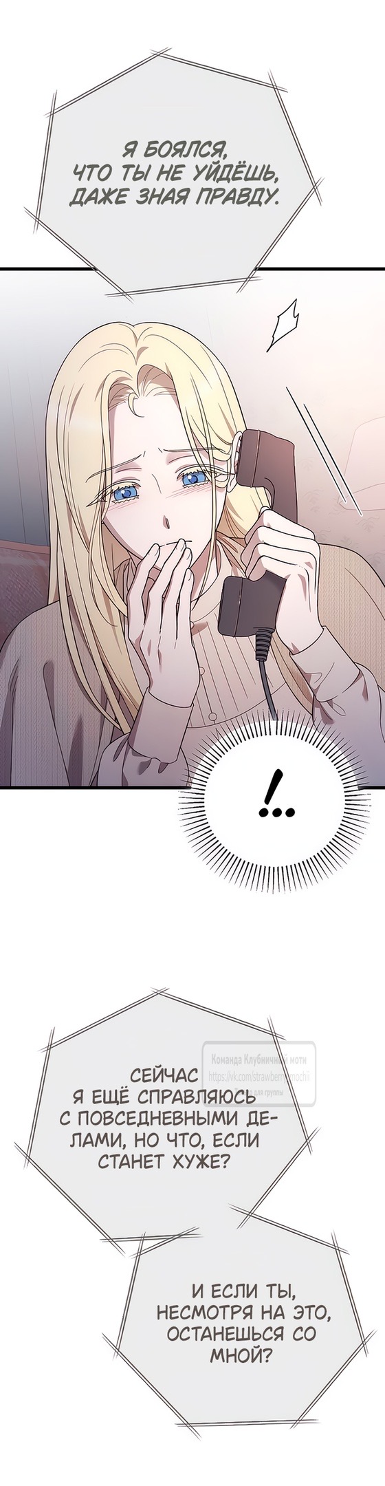 Страница 56 главы 75 манги Мой любимый угнетатель / My Beloved Oppressor