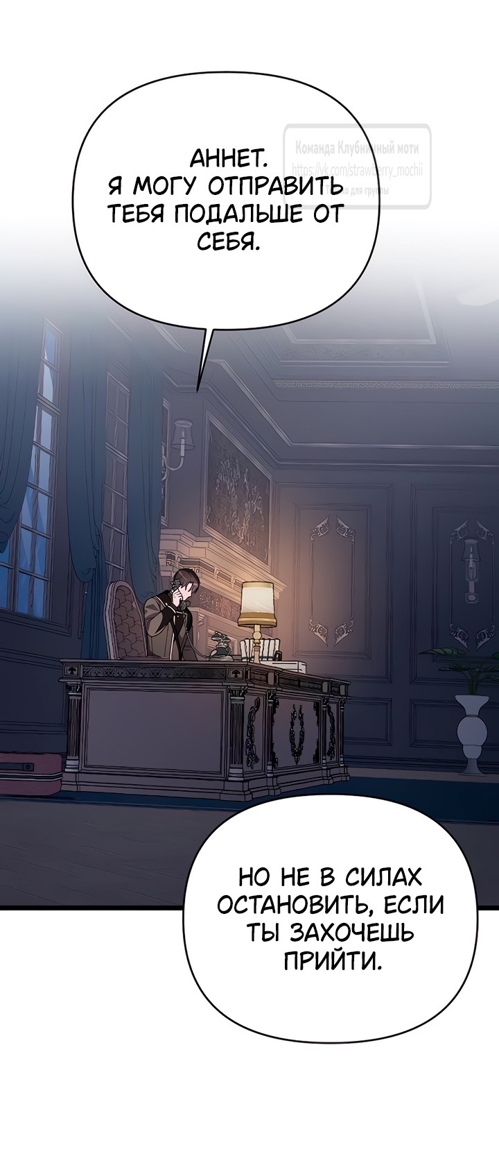 Страница 57 главы 75 манги Мой любимый угнетатель / My Beloved Oppressor