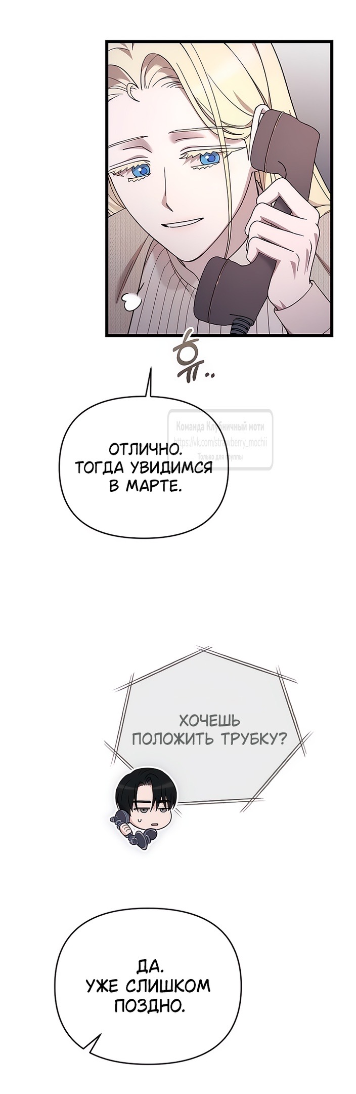 Страница 64 главы 75 манги Мой любимый угнетатель / My Beloved Oppressor