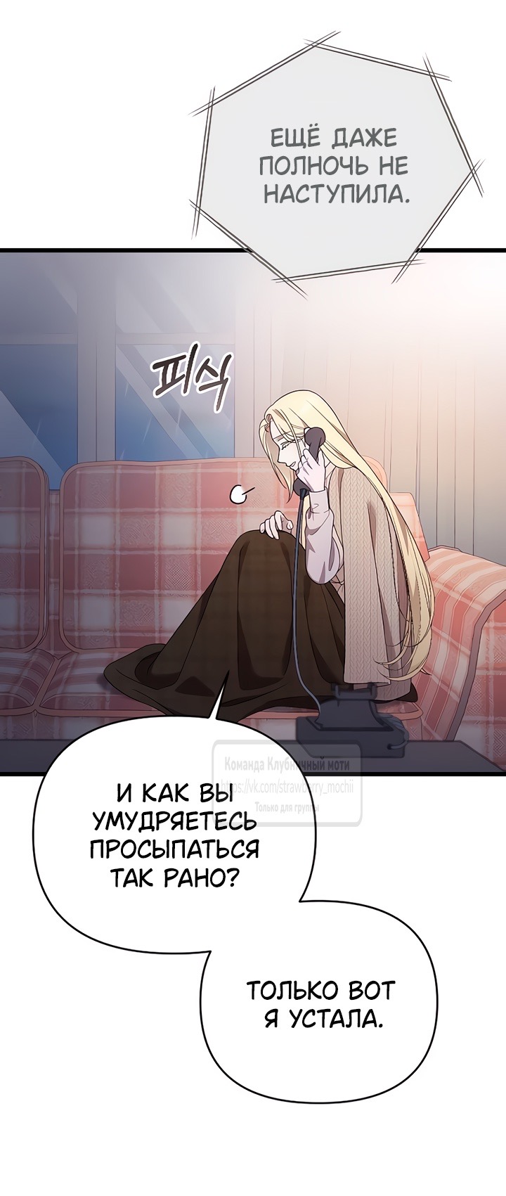 Страница 65 главы 75 манги Мой любимый угнетатель / My Beloved Oppressor