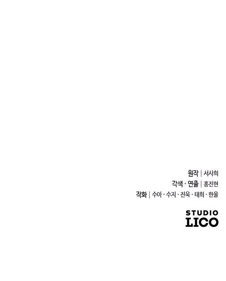 Страница 69 главы 75 манги Мой любимый угнетатель / My Beloved Oppressor