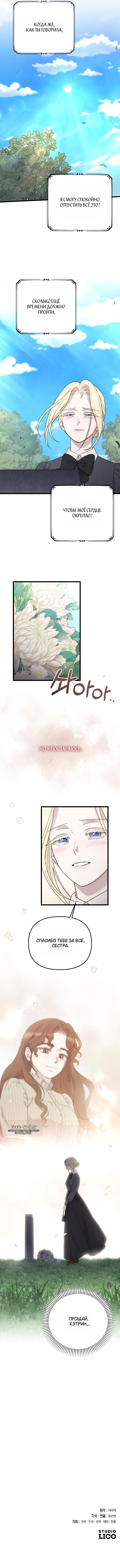 Страница 10 главы 67 манги Мой любимый угнетатель / My Beloved Oppressor